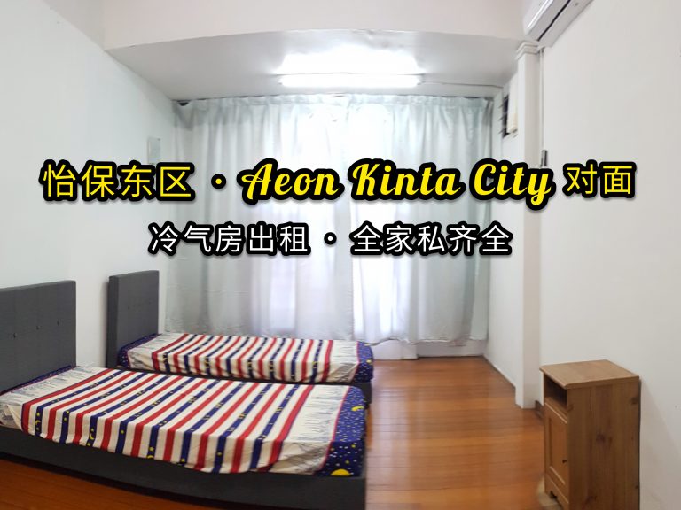 Fully Furnished Aircon Room (Walking to Aeon Kinta City Ipoh) 3 Ipoh Garden South Room Renting 0 552dbc5d - RoomGrabs