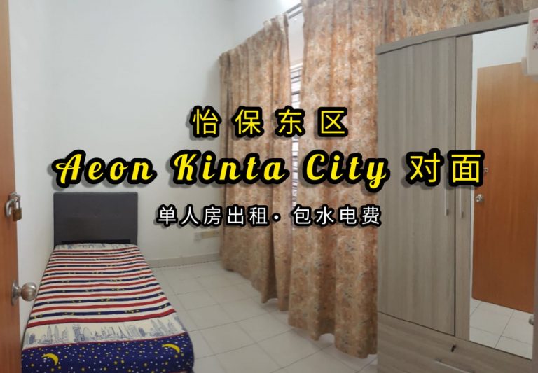 Fully Furnished Single Room (Near Aeon Kinta City Ipoh) 3 Single Room 3 | RoomGrabs