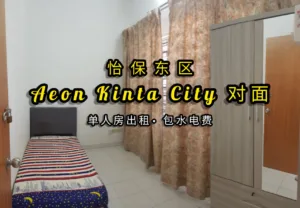 Fully Furnished Single Room (Walking Aeon Kinta City Ipoh Garden)